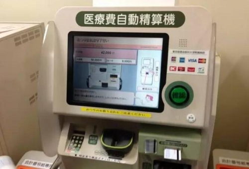日本體檢拍到的日本醫(yī)院里如何看病