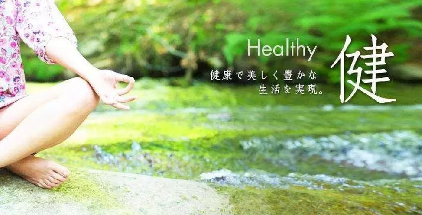 赴日體檢